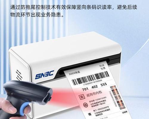新北洋打印机参数怎么设置？详细步骤解析！  第3张