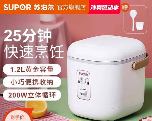 苏泊尔电饭煲烧饭故障怎么办？如何快速解决？  第3张