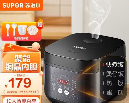 苏泊尔电饭煲烧饭故障怎么办？如何快速解决？  第2张