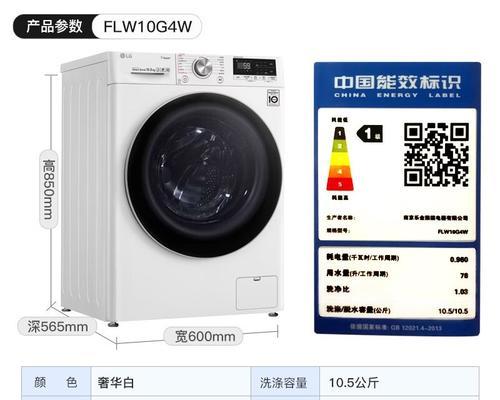 LG洗衣机如何有效除污？常见污渍处理技巧有哪些？  第1张