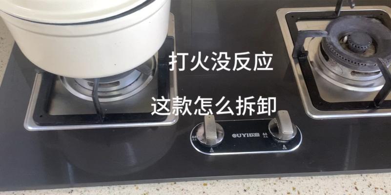 燃气灶打火不成功怎么办？常见错误打火原因及解决方法？  第1张
