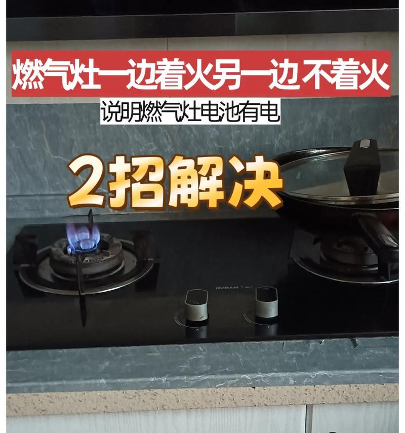 燃气灶打火不成功怎么办？常见错误打火原因及解决方法？  第3张