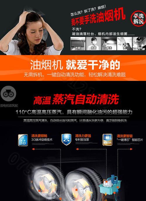油烟机电机清洗教程？需要哪些工具和步骤？  第3张