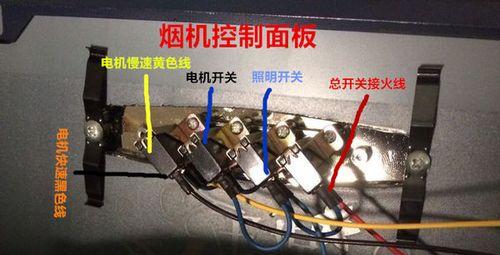 油烟机电机清洗教程？需要哪些工具和步骤？  第1张