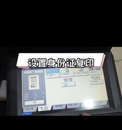 如何设置复印机外接屏幕？遇到问题怎么办？  第2张
