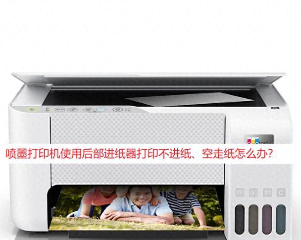 打印机进纸闪烁是什么原因？如何快速解决？  第3张