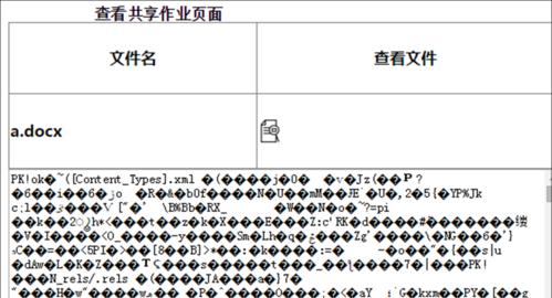 显示器更换后出现乱码？如何快速解决？  第2张