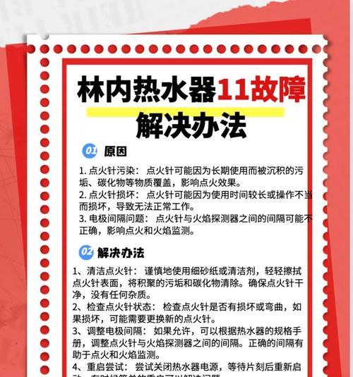 热水器水垢怎么清理？有效去除水垢的方法是什么？  第3张