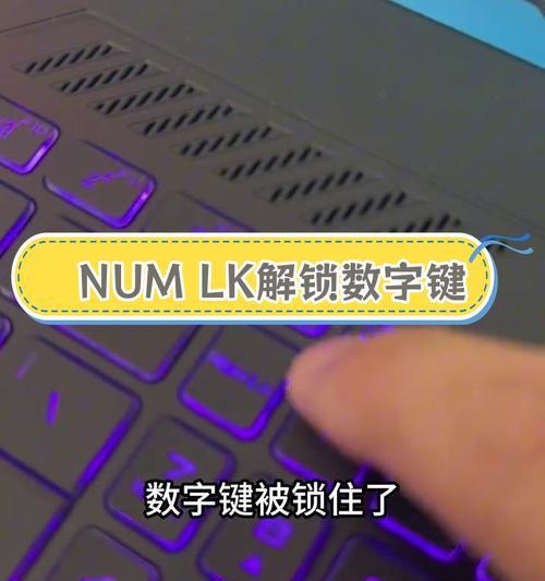 笔记本电脑按键乱动怎么办？如何快速解决？  第3张