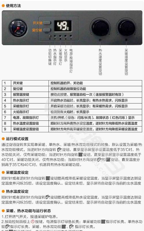 壁挂炉温度不稳定的原因是什么？如何解决？  第2张