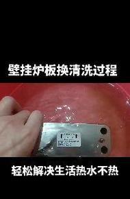 壁挂炉温度不稳定的原因是什么？如何解决？  第1张