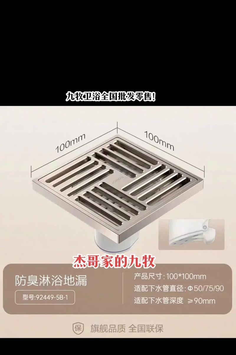 洗衣机地漏与普通地漏的区别是什么？  第2张