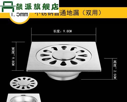 洗衣机地漏与普通地漏的区别是什么？  第3张