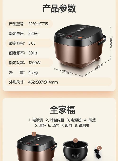 电饭煲不工作怎么办？维护修理方法有哪些？  第3张