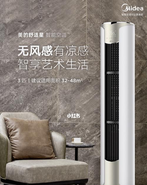美的空调内机不出风怎么回事？如何快速解决？  第1张
