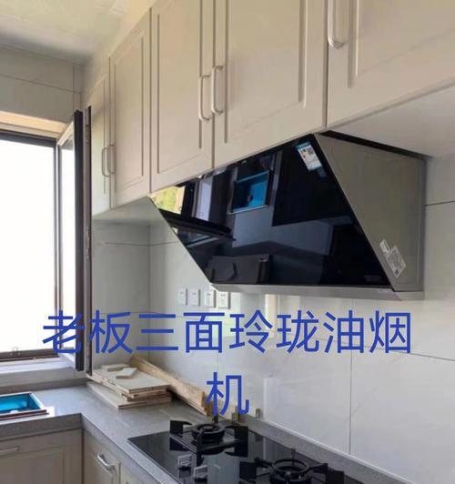 油烟机电流很大怎么回事？如何排查和解决？  第1张