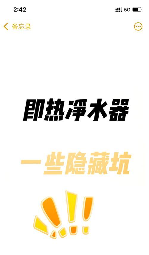即热式电热水器怎么样？客观评价其性能与优缺点？  第1张