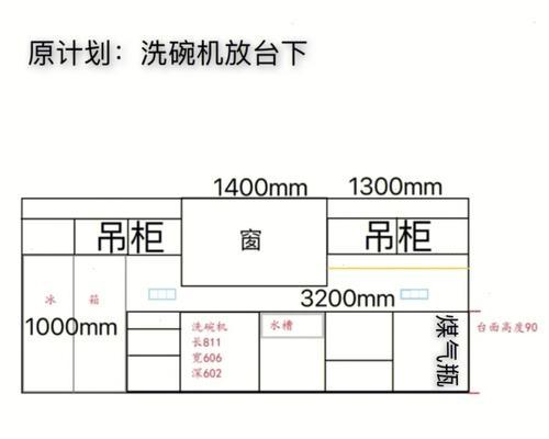 为什么有些厨房不能安装洗碗机？常见问题解析？  第1张