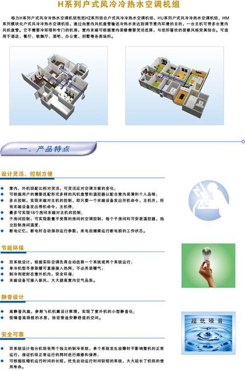 常熟特灵中央空调维修价格是多少？维修过程中常见问题有哪些？  第3张