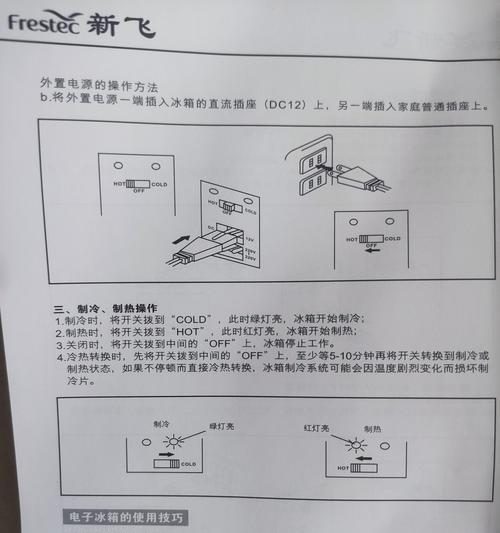 新飞冰箱保鲜室积水怎么办？专业维修服务能提供哪些帮助？  第3张