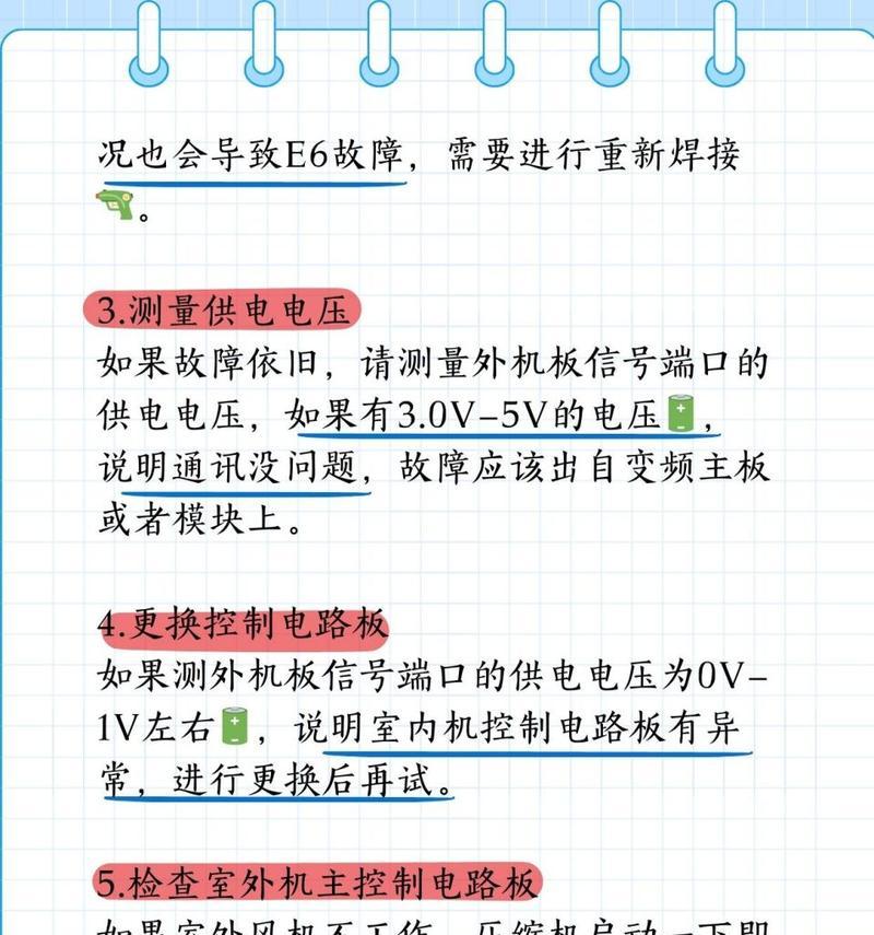 空调开启后立即停止工作是故障吗？如何排查原因？  第3张