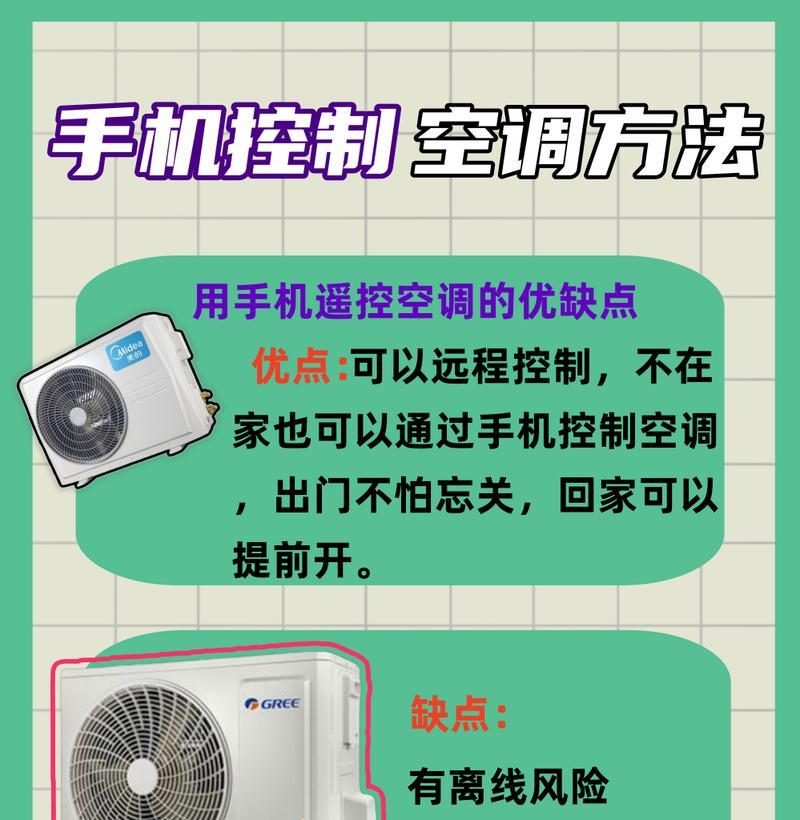 华为手机控制空调的方法是什么？操作步骤详细吗？  第1张