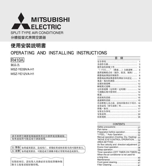 松下变频空调闪现H11缺点修补方法？  第3张