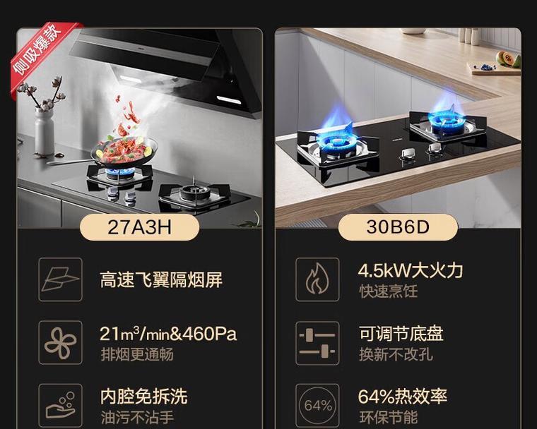油烟机侧吸好还是顶吸好？哪种更适合家庭厨房使用？  第1张