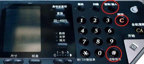 夏普2048d复印机代码是什么？如何解决常见问题？  第2张