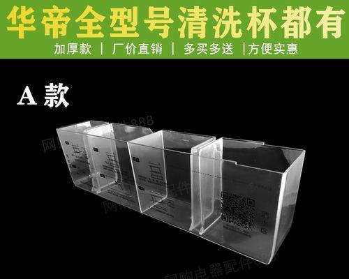 华帝抽油烟机如何清洗？清洗步骤和注意事项是什么？  第1张