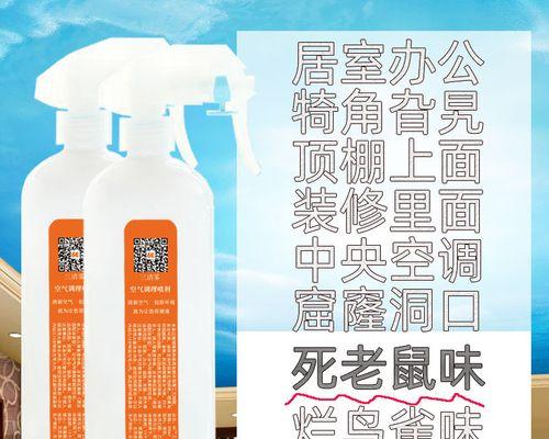 中央空调进老鼠了怎么办？如何有效处理和预防？  第2张