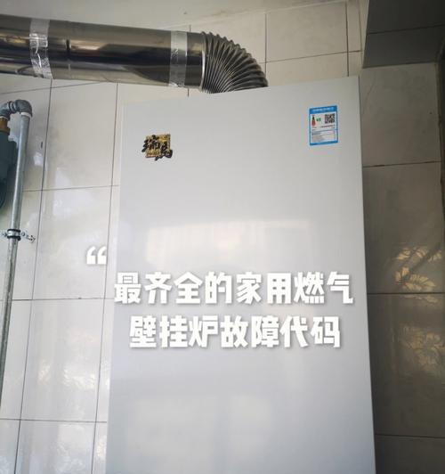 美的壁挂炉代码故障是什么意思？如何解决？  第1张