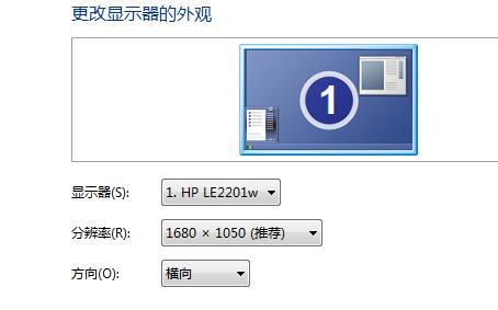 显示器无法全屏怎么回事？如何快速解决？  第2张