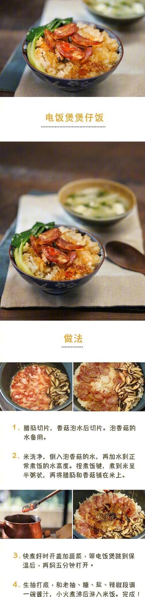 老式电饭煲里的饭怎么处理？如何快速清理剩余饭粒？  第2张