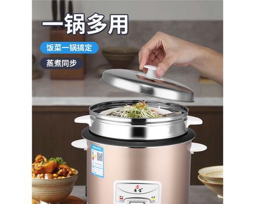 老式电饭煲里的饭怎么处理？如何快速清理剩余饭粒？  第3张