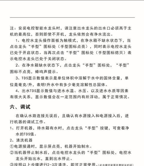 净水器加热不开机怎么回事？如何快速解决？  第2张
