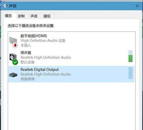 电脑耳机无声音问题如何解决？  第2张