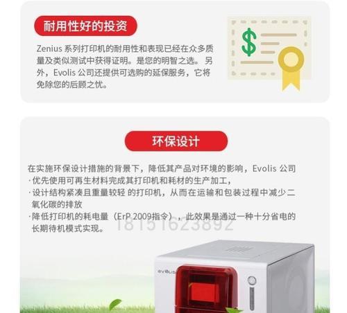 校园打印机耗电快怎么办？如何降低校园打印机的能耗？  第3张