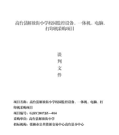 校园打印机耗电快怎么办？如何降低校园打印机的能耗？  第2张