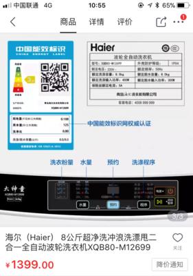 海尔变频洗衣机fc故障是什么意思？如何解决？  第2张