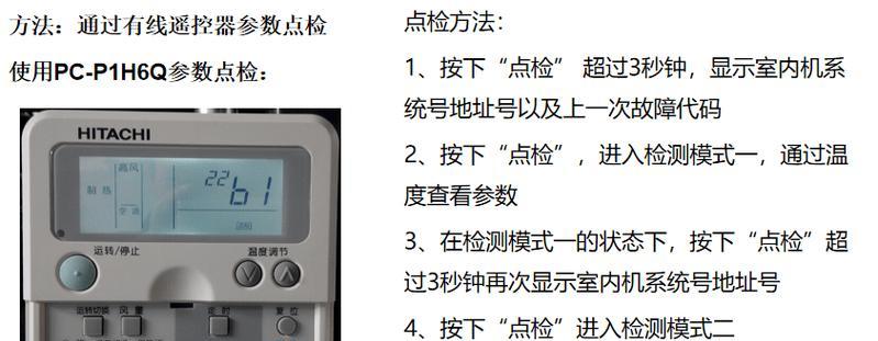 日立空调b1故障原因有哪些？  第2张