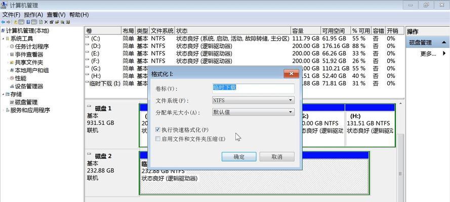 电脑系统类型怎么修改？遇到问题如何解决？  第2张