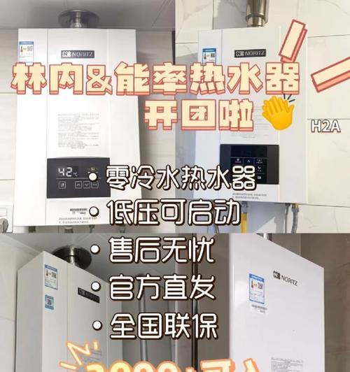 林内热水器水温不稳定怎么办？故障解决方法有哪些？  第3张