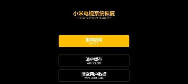 小米电视机开机慢怎么解决？快速启动的技巧是什么？  第2张