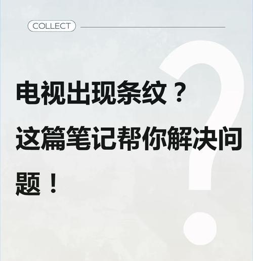 小米电视机开机慢怎么解决？快速启动的技巧是什么？  第1张