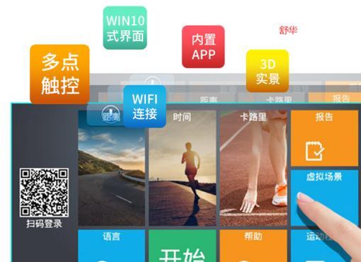 爱康跑步机发出噪音怎么办？如何快速解决响声问题？  第1张