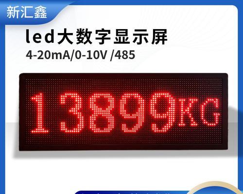 电子电表显示器出现故障该如何解决？  第1张