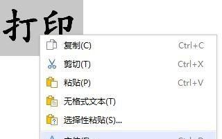 打印机打印文字慢如何解决？  第2张