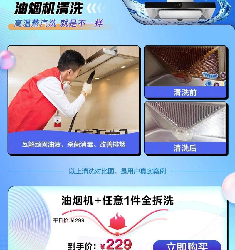 油烟机频繁清洗如何解决？有效维护技巧是什么？  第3张