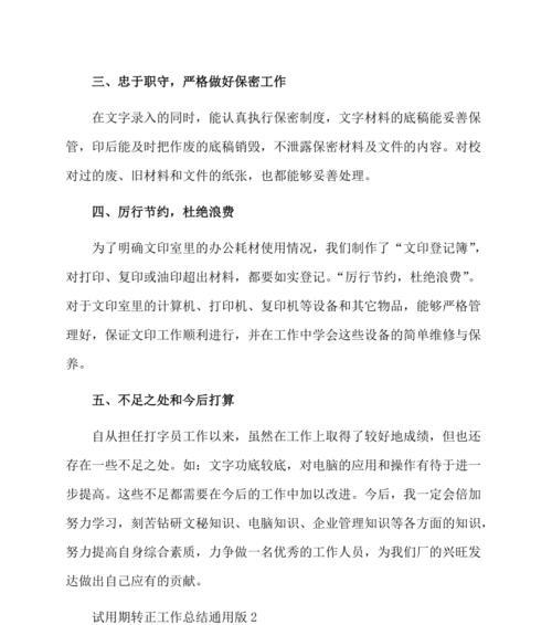 打字复印机打印错误怎么办？如何快速定位问题并解决？  第3张